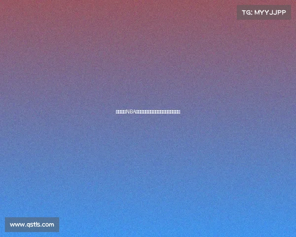 深入解析NBA各支球队阵容搭配与战略调整提升竞争力